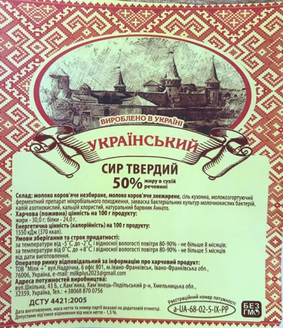 Сир твердий Дари від куми Український 50%, 200г